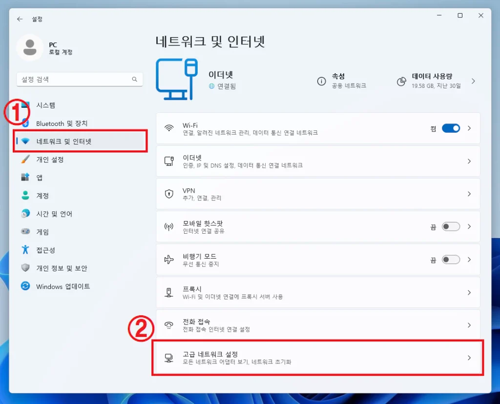 윈도우11 네트워크 설정
