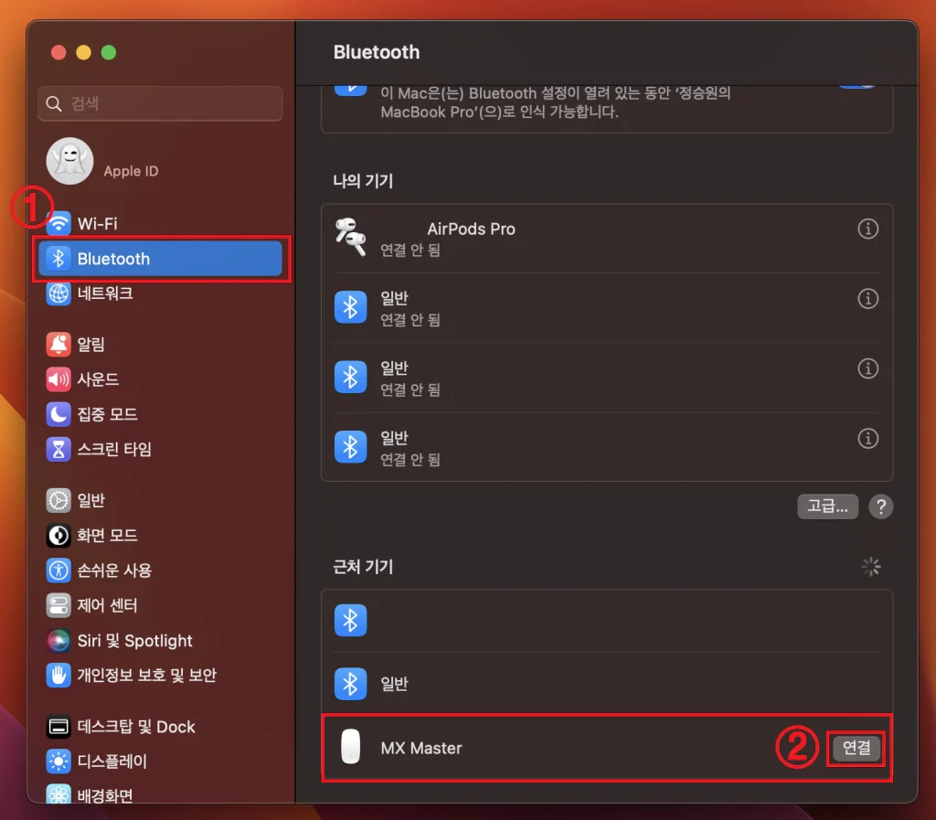 맥북 Bluetooth 설정