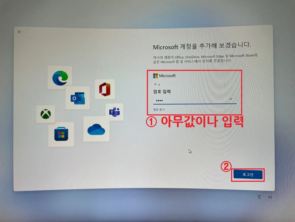 윈도우11 MS 계정 암호 입력