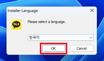 카카오톡 언어 선택