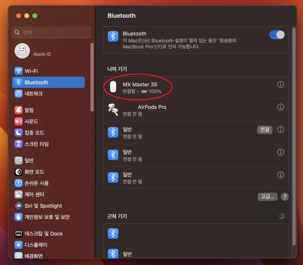 맥북 Bluetooth 연결