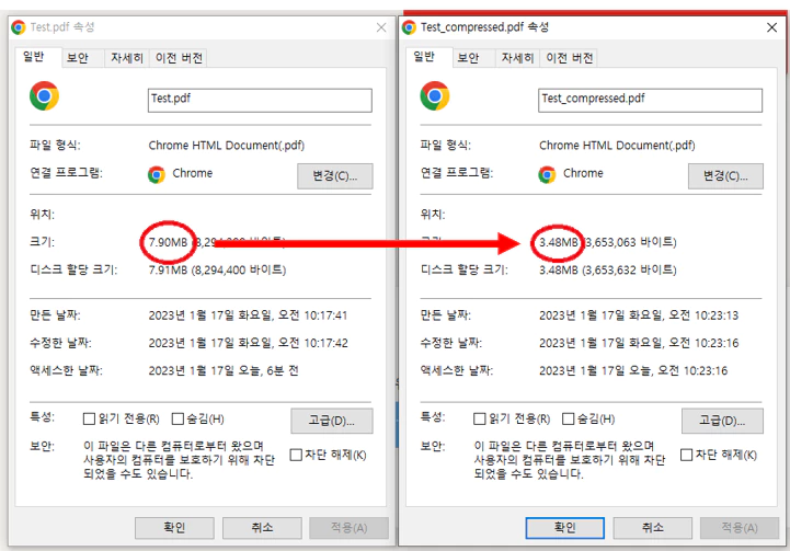 pdf 용량 줄이기 결과