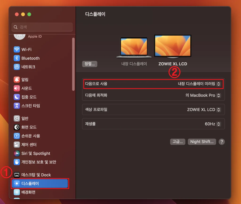 맥북 디스플레이 설정