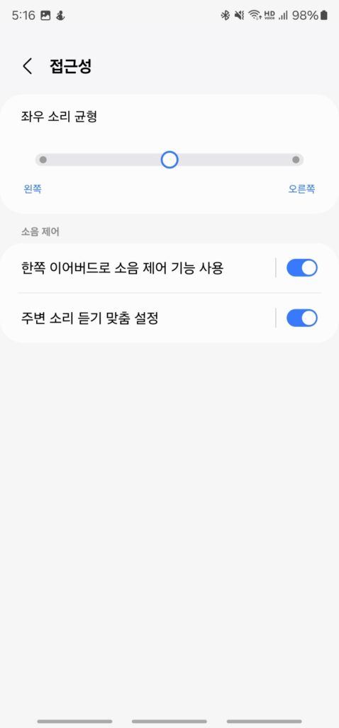 한쪽 이어버드로 소음 제어 기능 사용