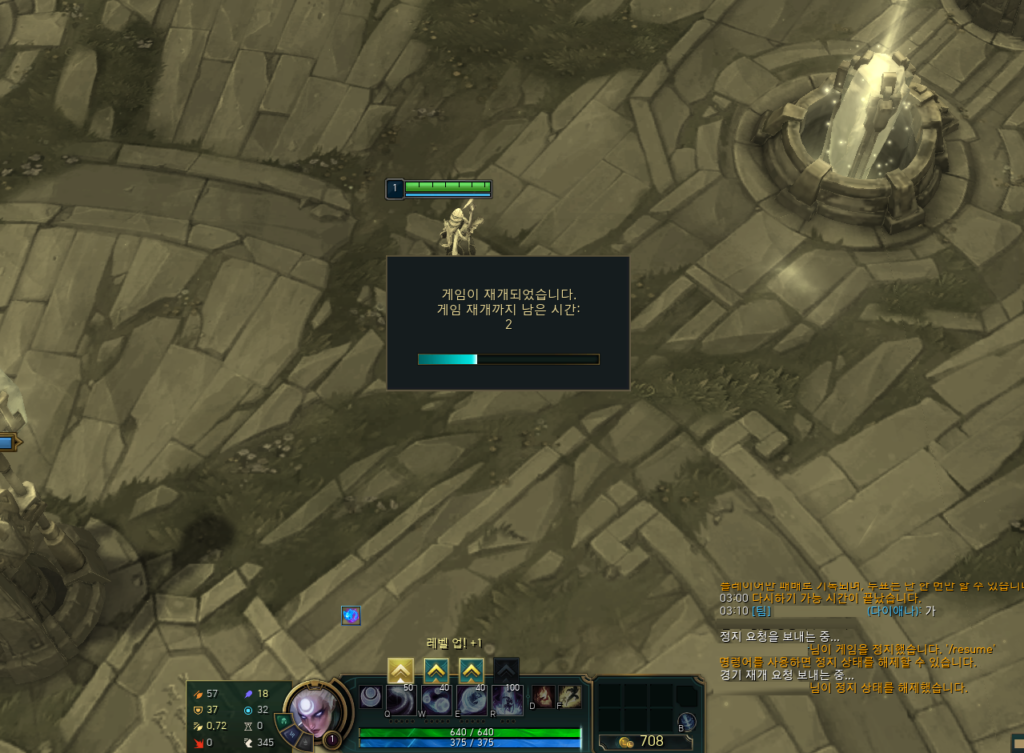 롤 퍼즈 해제