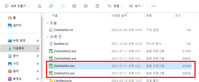 Crystal Disk Mark.exe