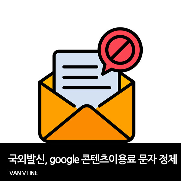 국외발신 0260529926 문자 정체