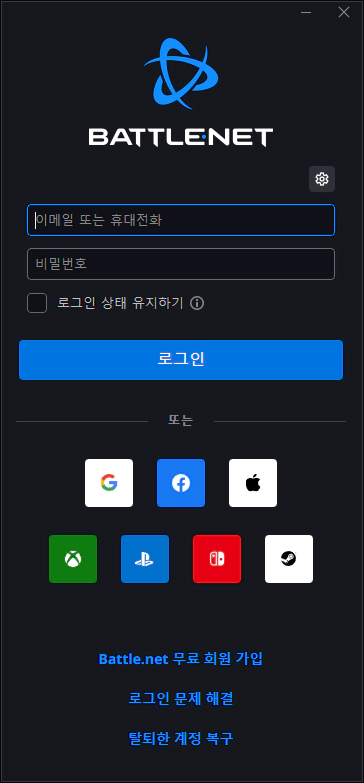 배틀넷 클라이언트 로그인