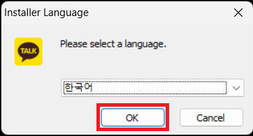 PC 카카오톡 언어 선택