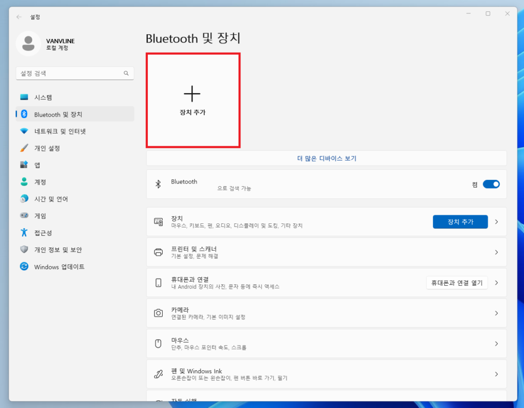 Bluetooth 및 장치