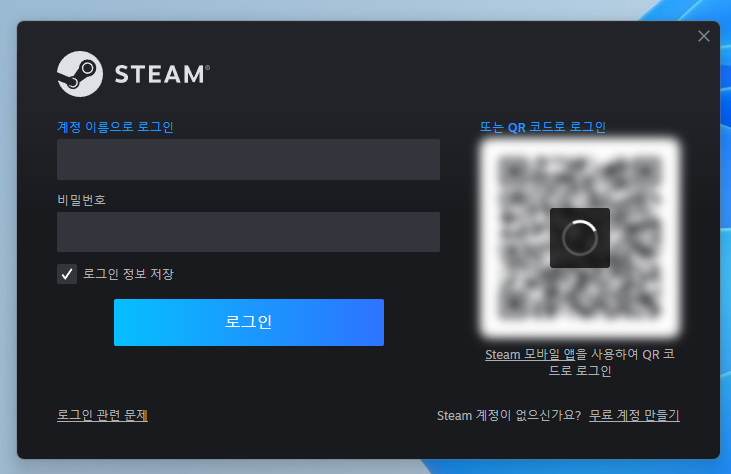 Steam 로그인