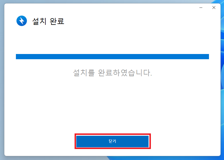 반디집 설치완료