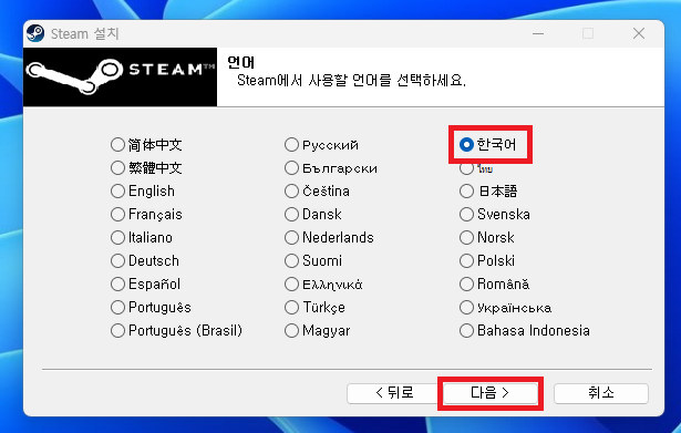 Steam 언어 선택