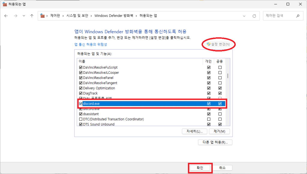 windows defender 방화벽 허용