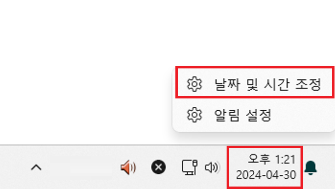 윈도우11 작업 표시줄