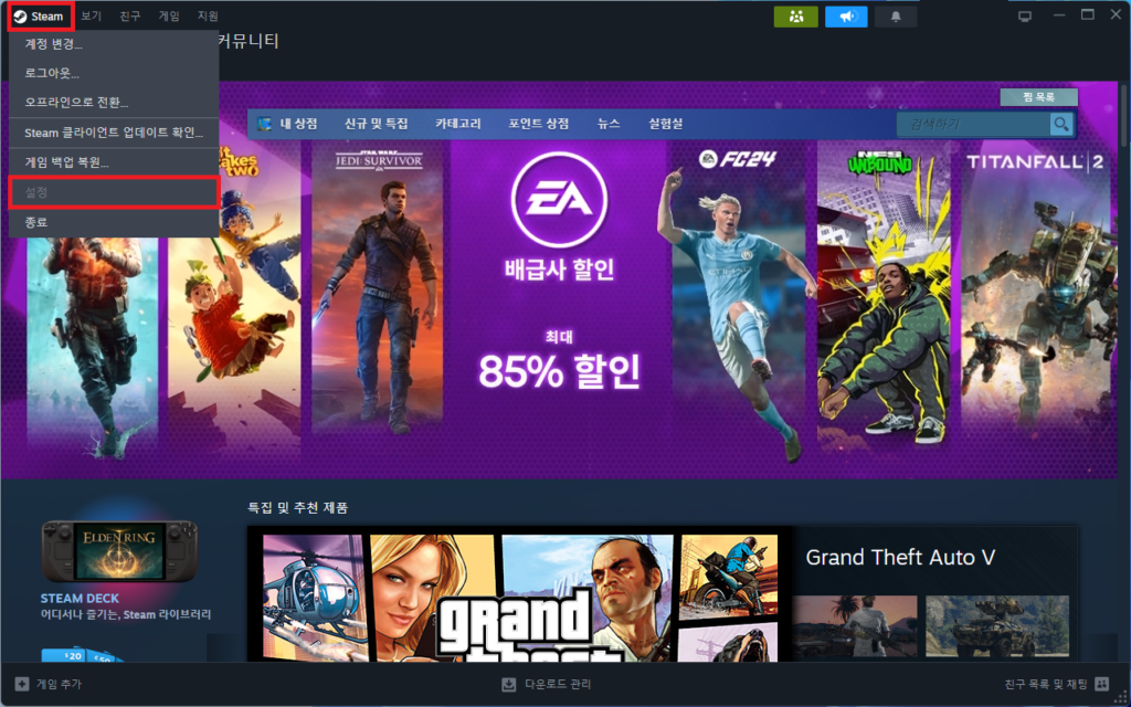 Steam 클라이언트