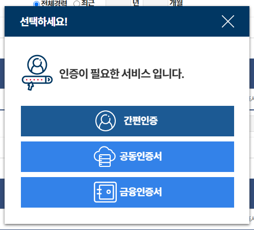 정부24 본인인증