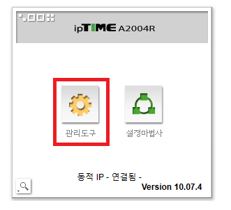 iptime 관리 페이지