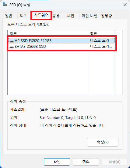 SSD 속성