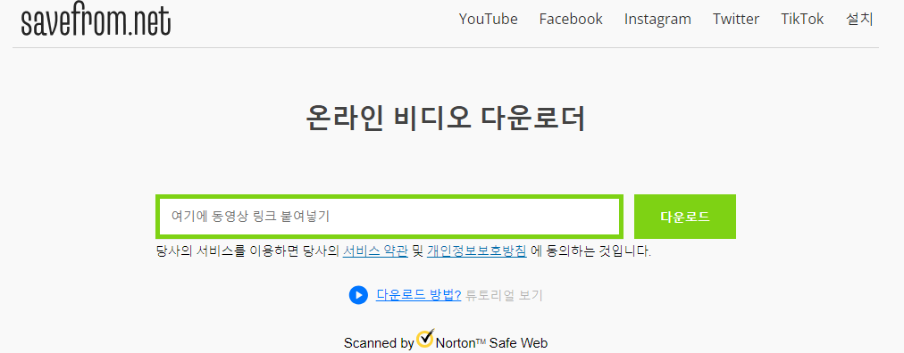 savefrom.net