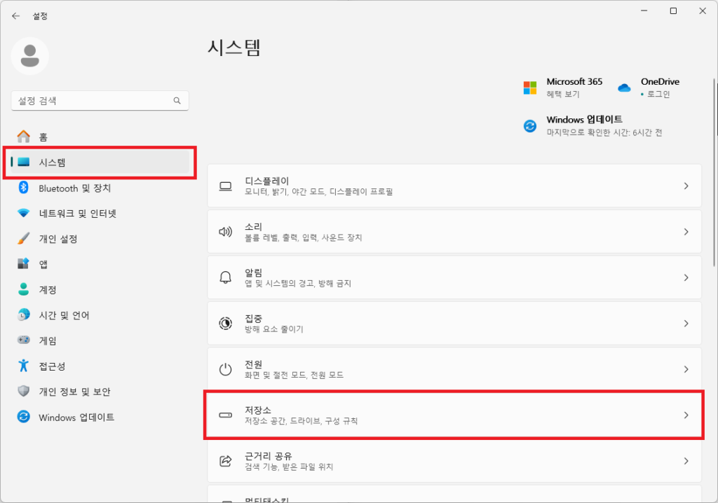 윈도우 설정