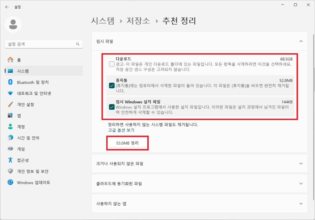 윈도우 추천 정리