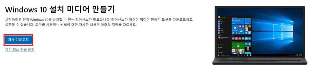 윈도우10 iso 다운로드 사이트
