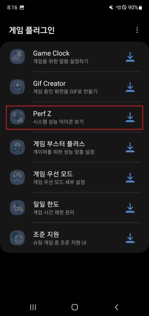 게임 플러그인